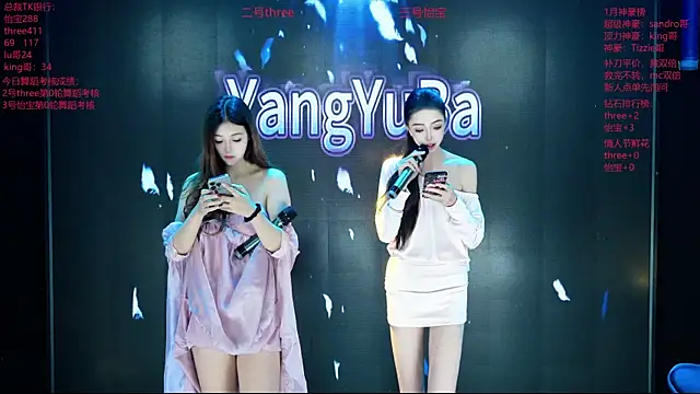 Snapshot of Yangyuba-003 chatting on February 7, 2026, 7:22 pm Yangyuba-003 online show from February 7, 2026, 7:22 pm