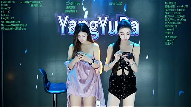 Snapshot of Yangyuba-003 chatting on February 10, 2026, 8:19 pm Yangyuba-003 online show from February 10, 2026, 8:19 pm