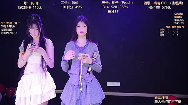 diamonds rain online show from January 6, 2026, 12:36 am