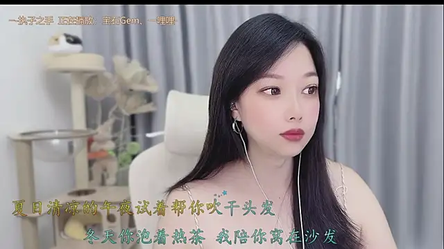 Yumi yuni online show from May 26, 2026, 1:58 am