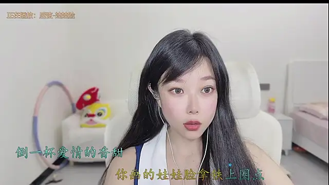 Yumi yuni online show from March 25, 2026, 1:28 am