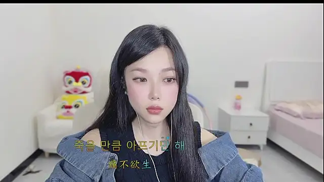 Yumi yuni online show from March 21, 2026, 1:18 am