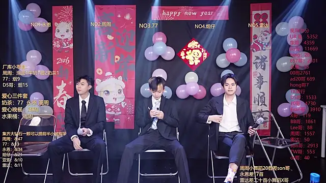 Snapshot of BTS-007 chatting on February 14, 2026, 12:05 pm BTS-007 online show from February 14, 2026, 12:05 pm