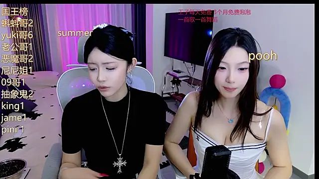 Summerbaby-001 online show from June 3, 2026, 2:33 pm