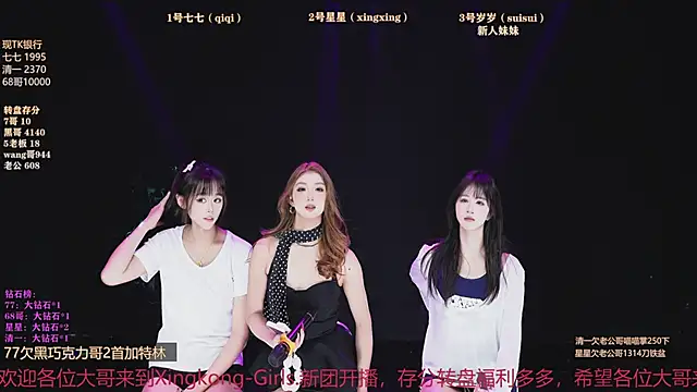 Snapshot of Xingkong-Girl chatting on March 24, 2026, 5:51 am Xingkong-Girl online show from March 24, 2026, 5:51 am