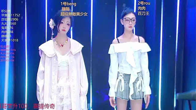 Fortun-888 online show from March 23, 2026, 1:11 pm