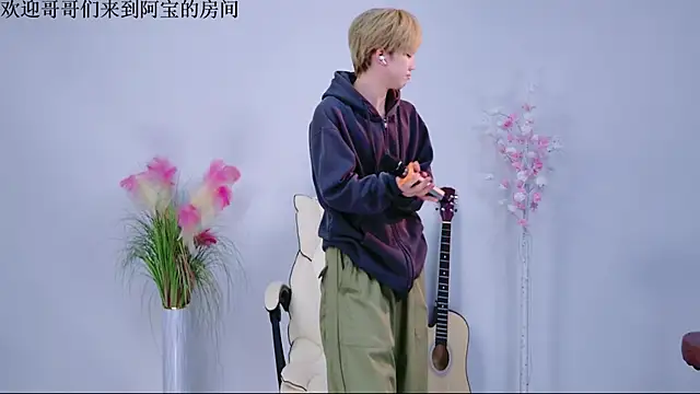 Bao-520 online show from April 13, 2026, 12:53 pm