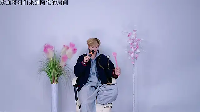 Bao-520 online show from April 8, 2026, 1:01 pm