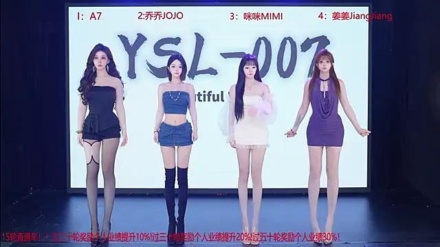 Snapshot of YSL-007 chatting on June 8, 2026, 11:44 am YSL-007 online show from June 8, 2026, 11:44 am