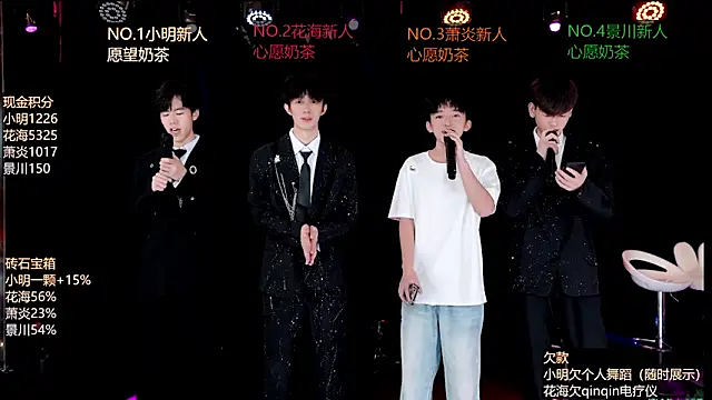 Snapshot of EXO-ONE chatting on June 17, 2026, 10:58 am EXO-ONE online show from June 17, 2026, 10:58 am