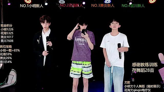 Snapshot of EXO-ONE chatting on June 27, 2026, 12:11 pm EXO-ONE online show from June 27, 2026, 12:11 pm