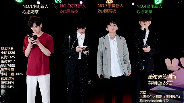 Snapshot of EXO-ONE chatting on June 28, 2026, 12:22 pm EXO-ONE online show from June 28, 2026, 12:22 pm