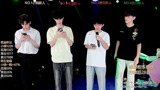 Snapshot of EXO-ONE chatting on June 30, 2026, 12:05 pm EXO-ONE online show from June 30, 2026, 12:05 pm