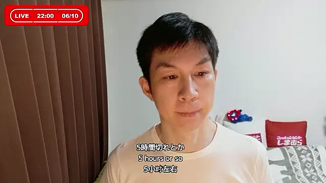 Snapshot of kazukota20 chatting on June 10, 2026, 1:01 pm kazukota20 online show from June 10, 2026, 1:01 pm