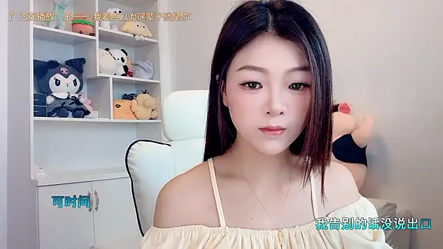 Snapshot of yunbao_ chatting on June 17, 2026, 11:47 pm yunbao online show from June 17, 2026, 11:47 pm