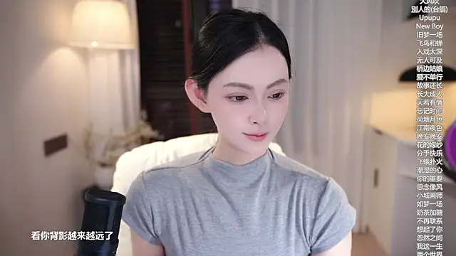 Ocean--Lili online show from September 29, 2025, 2:23 pm