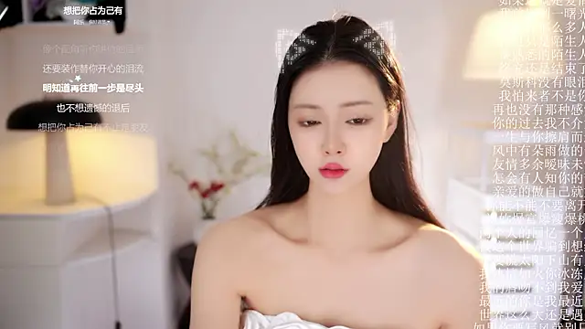 Ocean--Lili online show from March 14, 2026, 2:12 pm