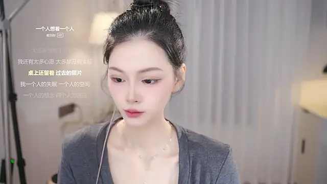 Ocean--Lili online show from December 21, 2025, 2:08 pm