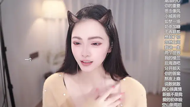 Ocean--Lili online show from November 9, 2025, 2:21 pm