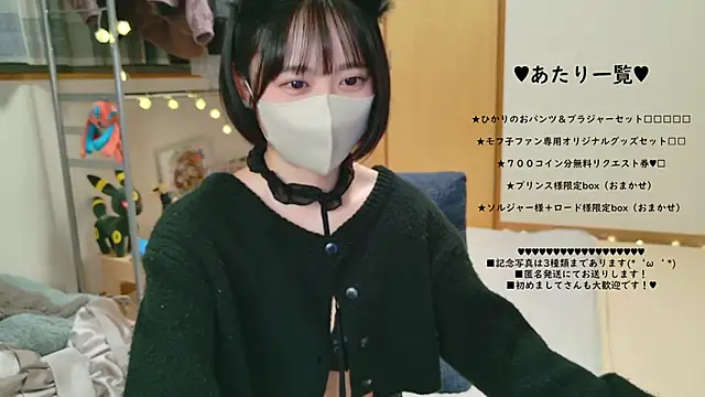 HIKARI x0 online show from January 31, 2025, 2:07 pm